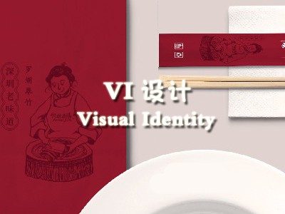 清镇vi设计